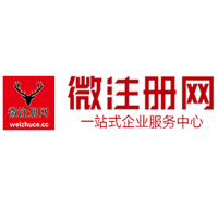 揭阳贵阳公司注册之公司注册流程知识总结